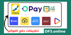 شرح ومقارنة جميع تطبيقات دفع الفواتير في مصر