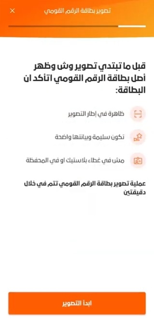 خطوات فتح حساب المشرق نيو 6