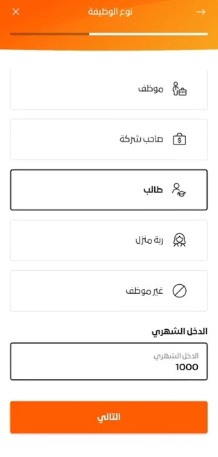 خطوات فتح حساب المشرق نيو 12