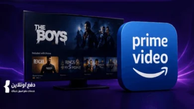 طريقة الدفع والاشتراك في تطبيق Prime Video | معلومات كاملة