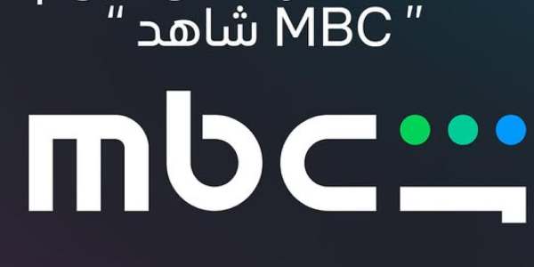تطبيق شاهد MBC 2026
