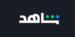 تطبيق Shahid MBC 2026 | أفضل منصة لمشاهدة المسلسلات وطريقة الاشتراك
