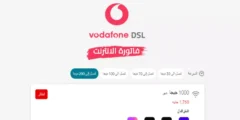 أسعار باقات فودافون كاش 2026