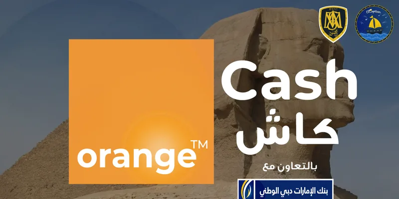 دفع الفواتير عبر أورنج كاش