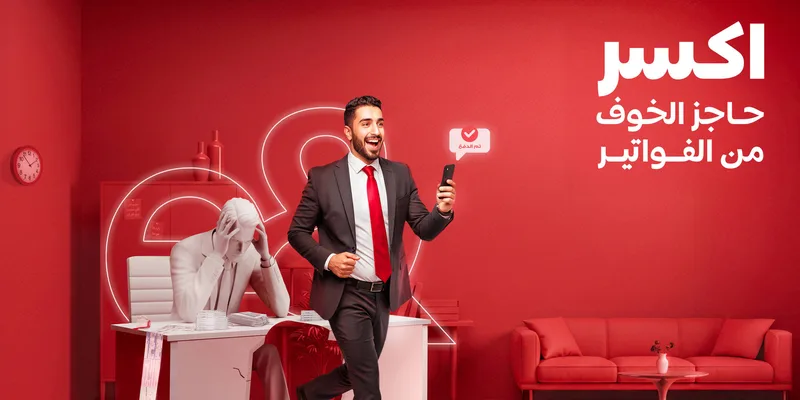 سحب الأموال من اتصالات كاش